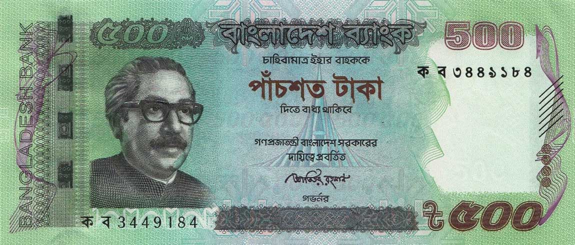 Front of Bangladesh p58b: 500 Taka from 2012