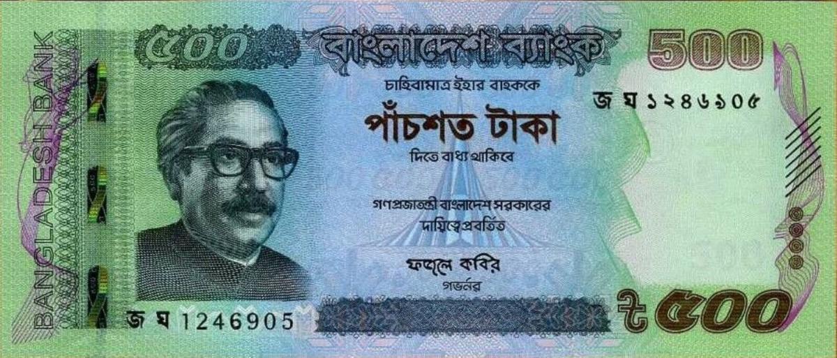 Front of Bangladesh p58j: 500 Taka from 2020