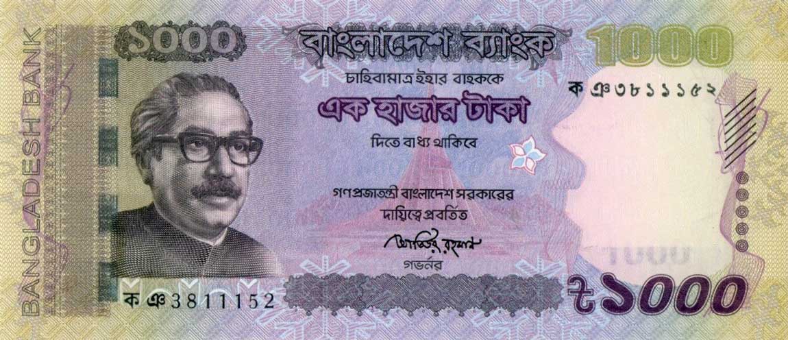 Front of Bangladesh p59b: 1000 Taka from 2012