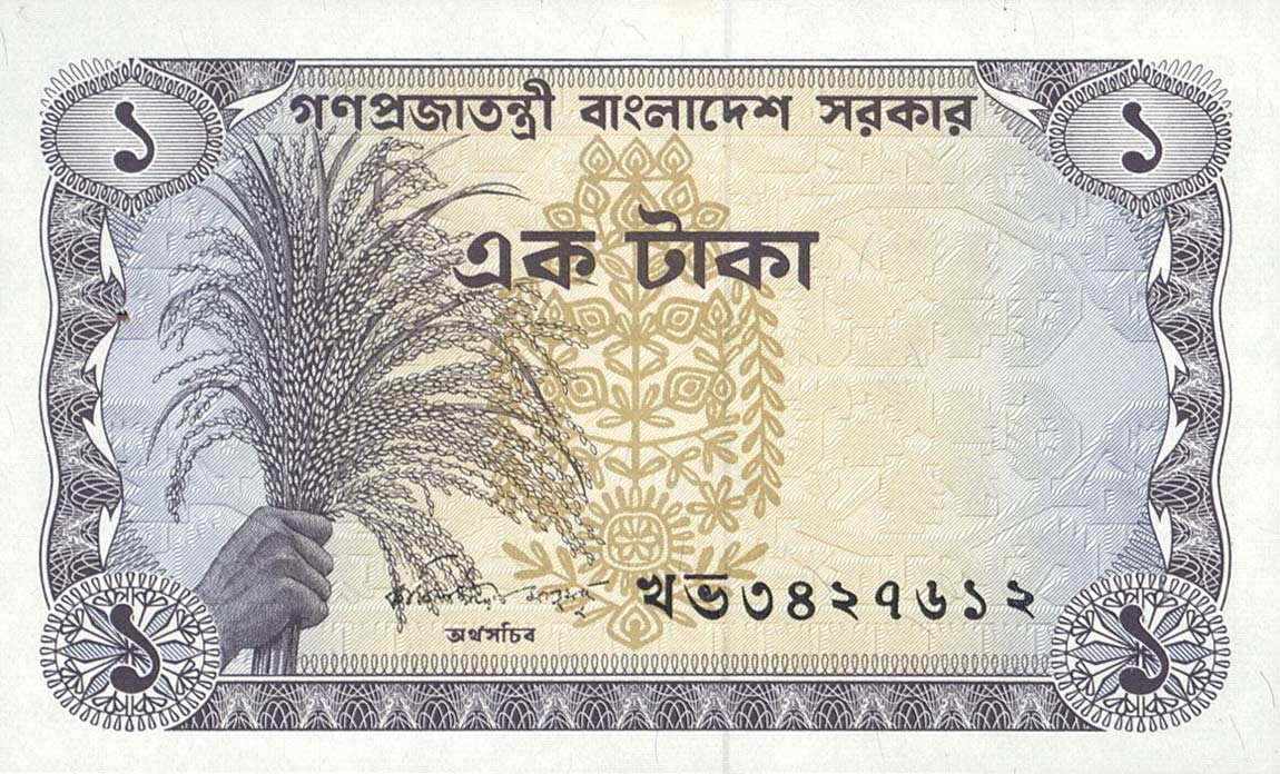 Front of Bangladesh p5b: 1 Taka from 1973