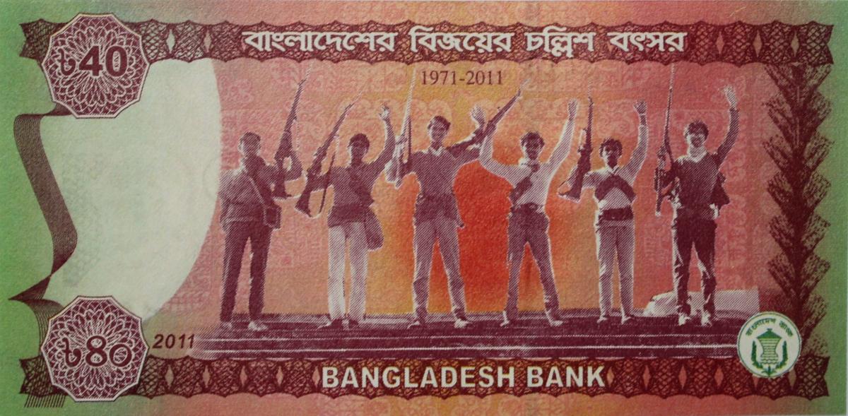 Back of Bangladesh p60: 40 Taka from 2011