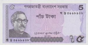Gallery image for Bangladesh p64Ac: 5 Taka