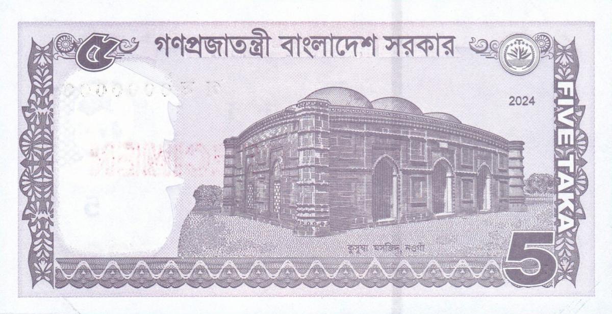 Back of Bangladesh p64As: 5 Taka from 2016