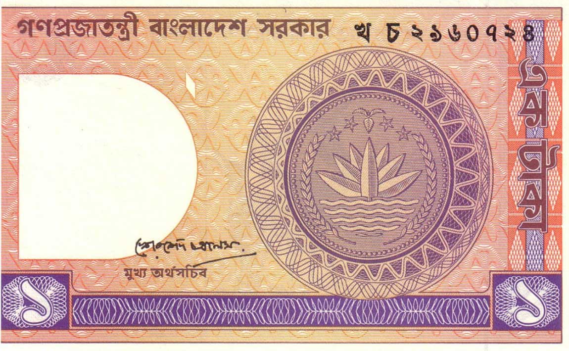 Back of Bangladesh p6Bb: 1 Taka from 1982