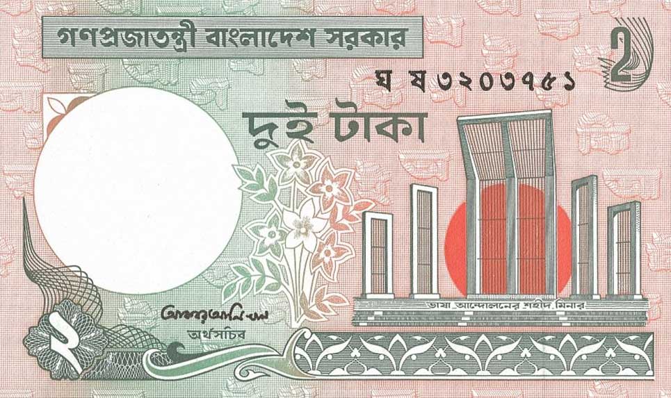 Front of Bangladesh p6Cd: 2 Taka from 1988