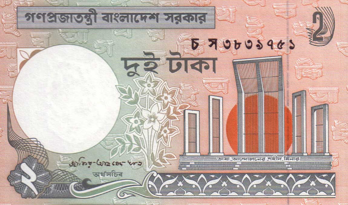 Front of Bangladesh p6Ch: 2 Taka from 2004