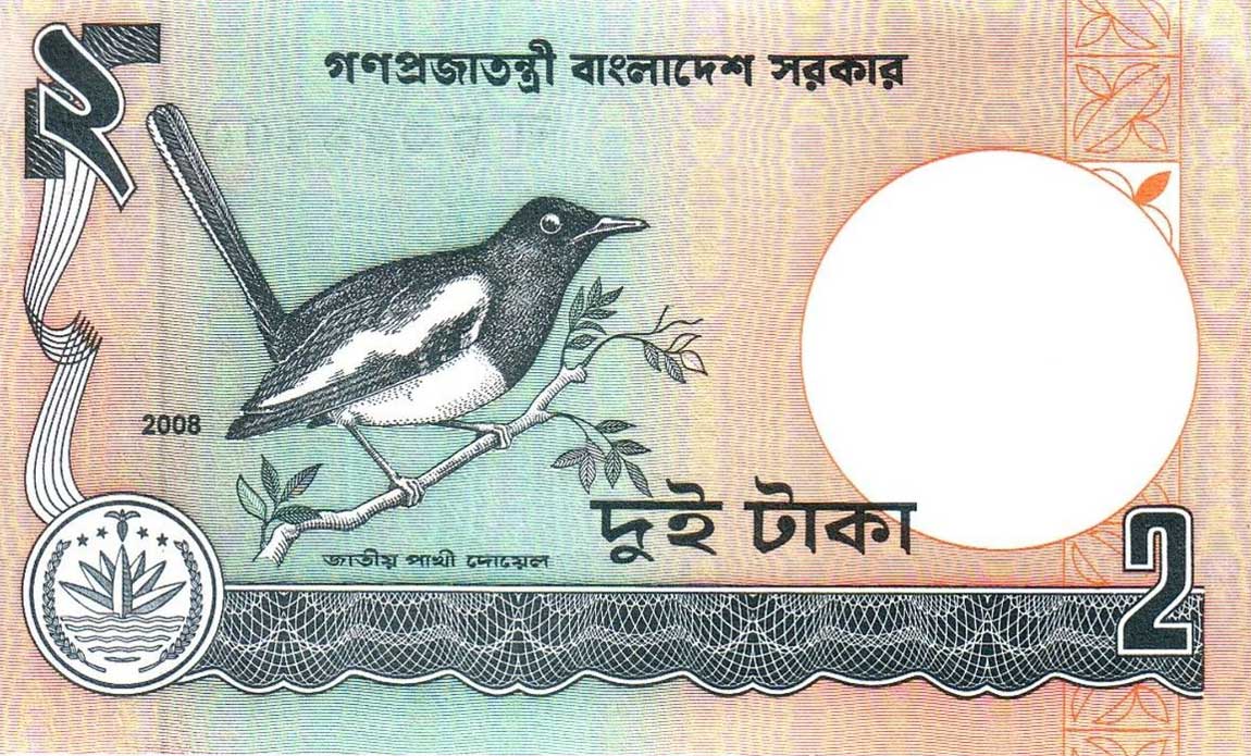 Back of Bangladesh p6Cl: 2 Taka from 2008