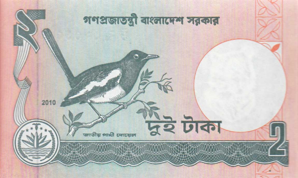 Back of Bangladesh p6Cn: 2 Taka from 2010