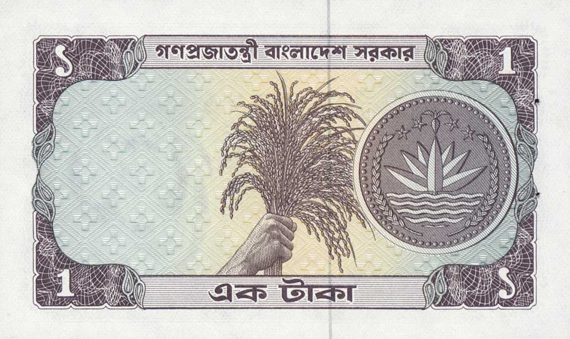 Back of Bangladesh p6a: 1 Taka from 1973