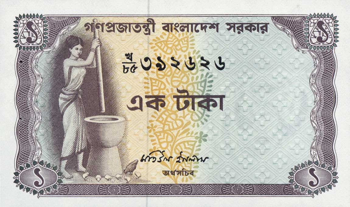 Front of Bangladesh p6a: 1 Taka from 1973