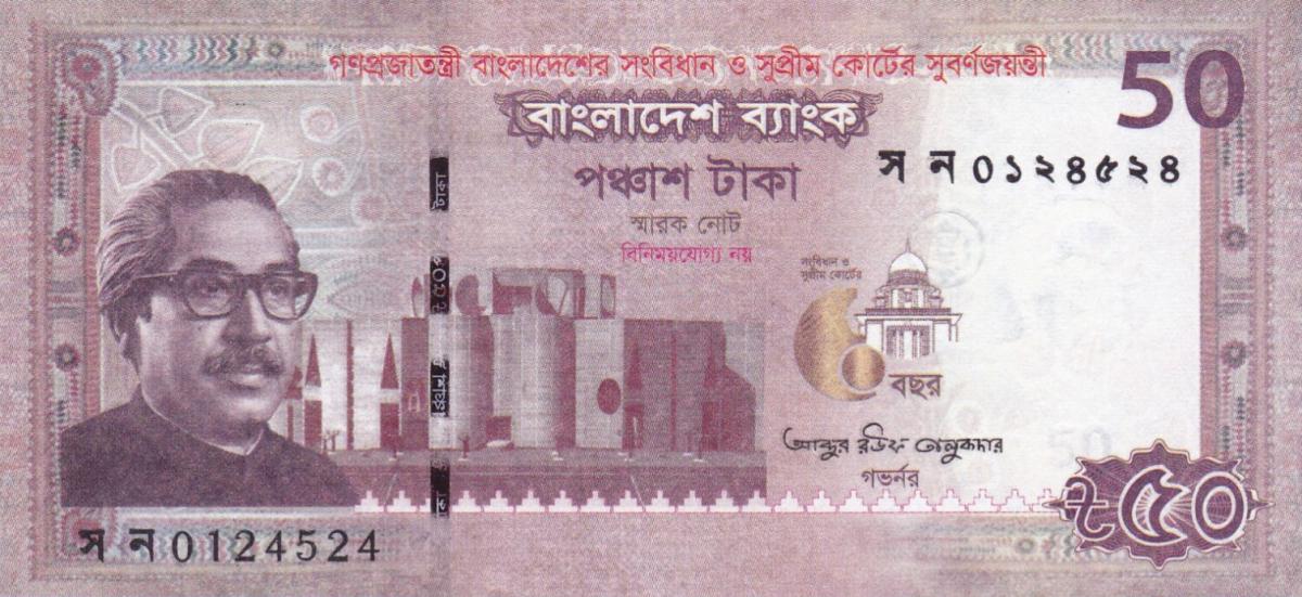 Front of Bangladesh p71: 50 Taka from 2022