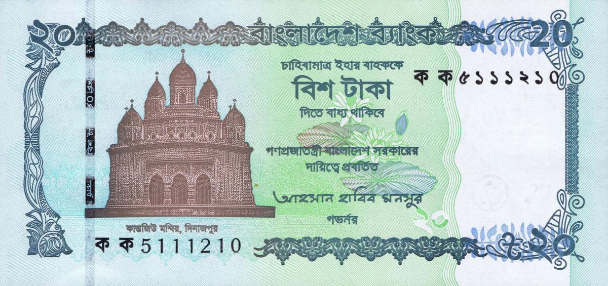 Front of Bangladesh p77: 20 Taka from 2025