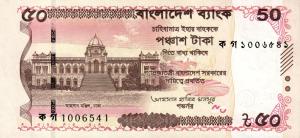 Gallery image for Bangladesh p78: 50 Taka