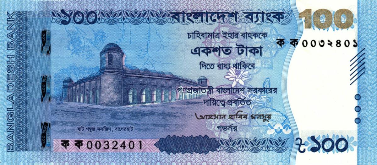 Front of Bangladesh p79: 100 Taka from 2025