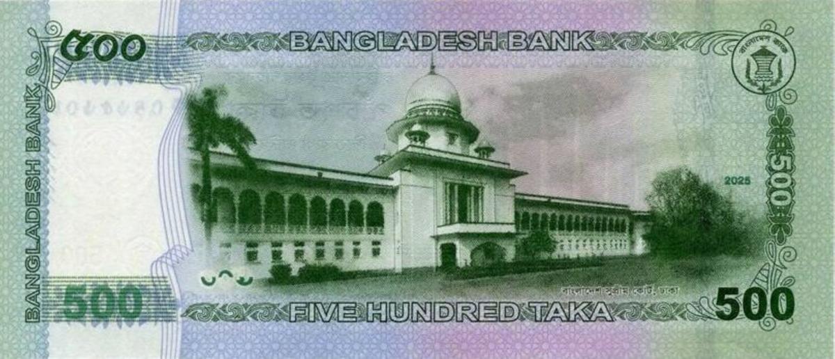Back of Bangladesh p81a: 500 Taka from 2025