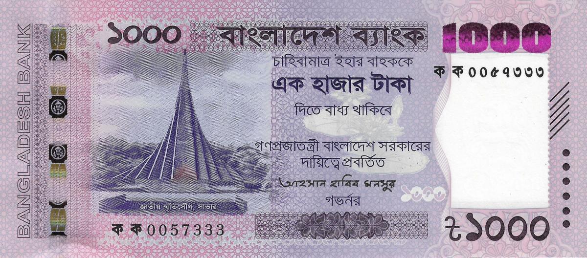 Front of Bangladesh p82: 1000 Taka from 2025