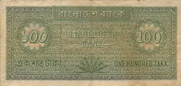 Back of Bangladesh p9a: 100 Taka from 1972