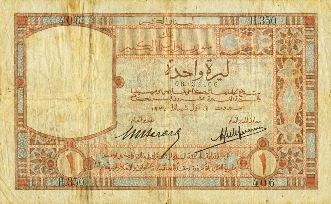 Front of Lebanon p12a: 1 Livre from 1935