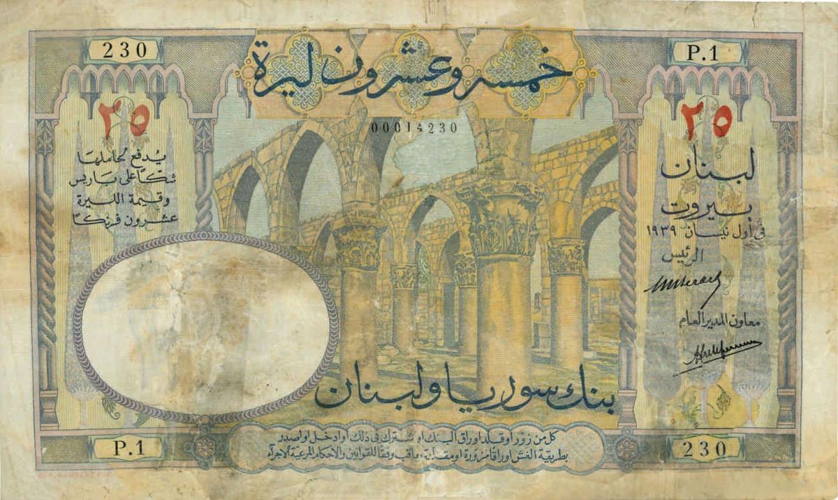 Front of Lebanon p18: 25 Livres from 1939