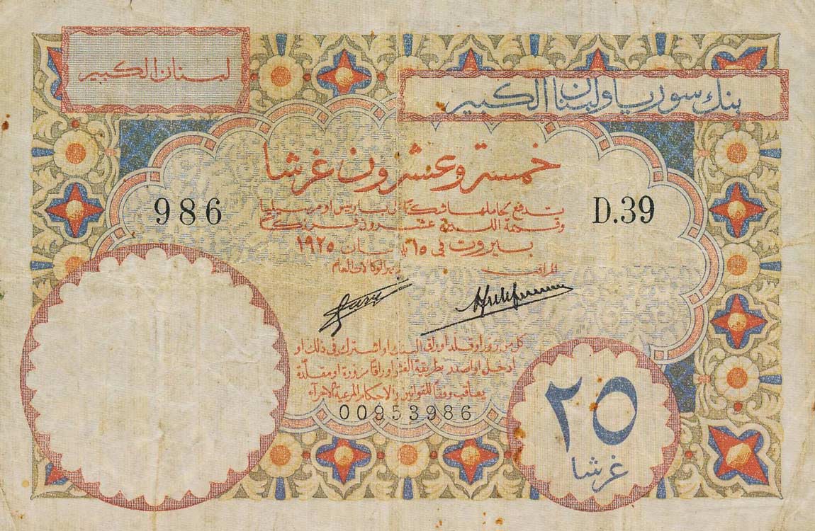 Front of Lebanon p1: 25 Piastres from 1925