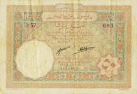 Gallery image for Lebanon p2: 50 Piastres