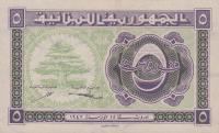 Gallery image for Lebanon p34a: 5 Piastres