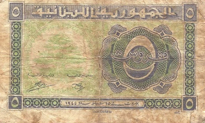 Front of Lebanon p38: 5 Piastres from 1944