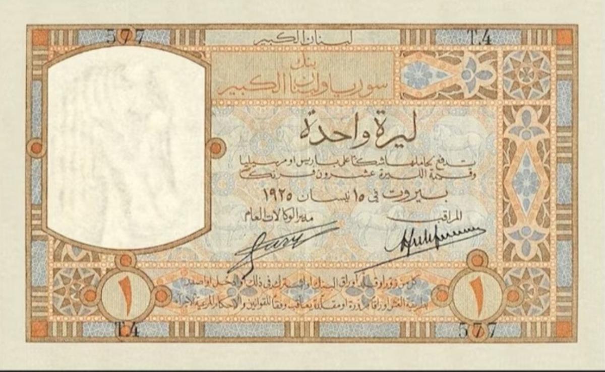 Front of Lebanon p3: 1 Livre from 1925