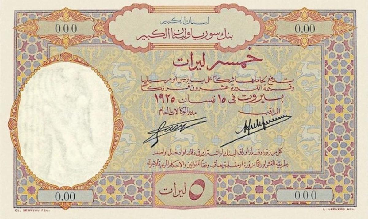 Front of Lebanon p4: 5 Livres from 1925