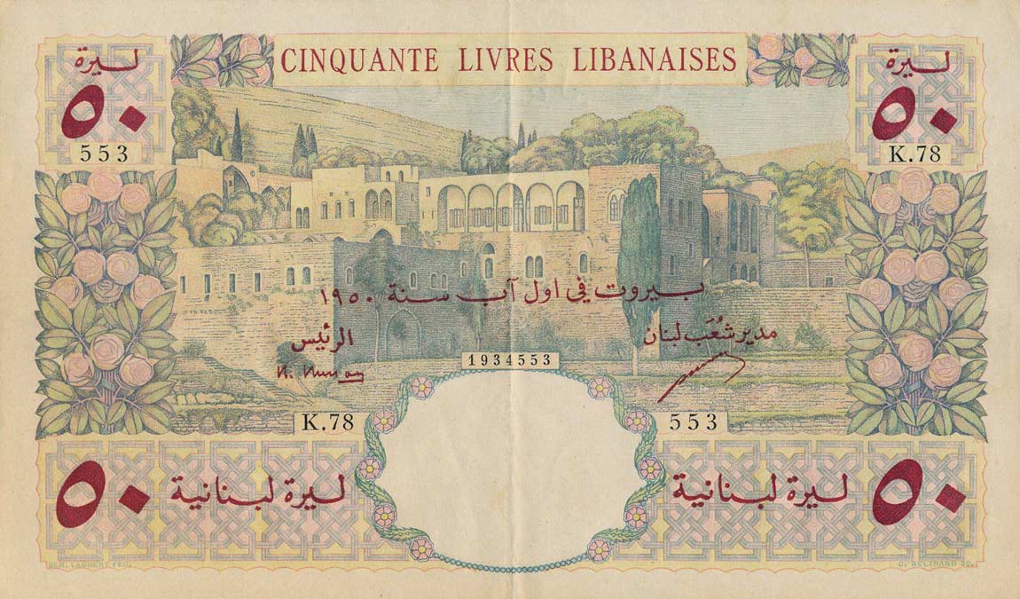 Front of Lebanon p52a: 50 Livres from 1945