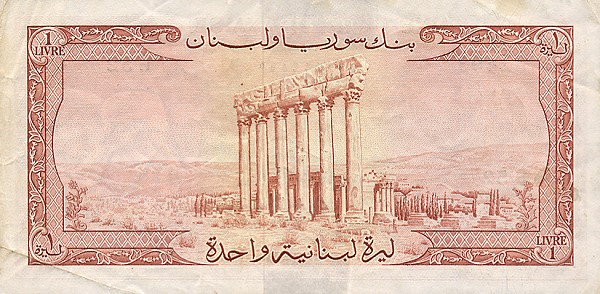 Back of Lebanon p55a: 1 Livre from 1952