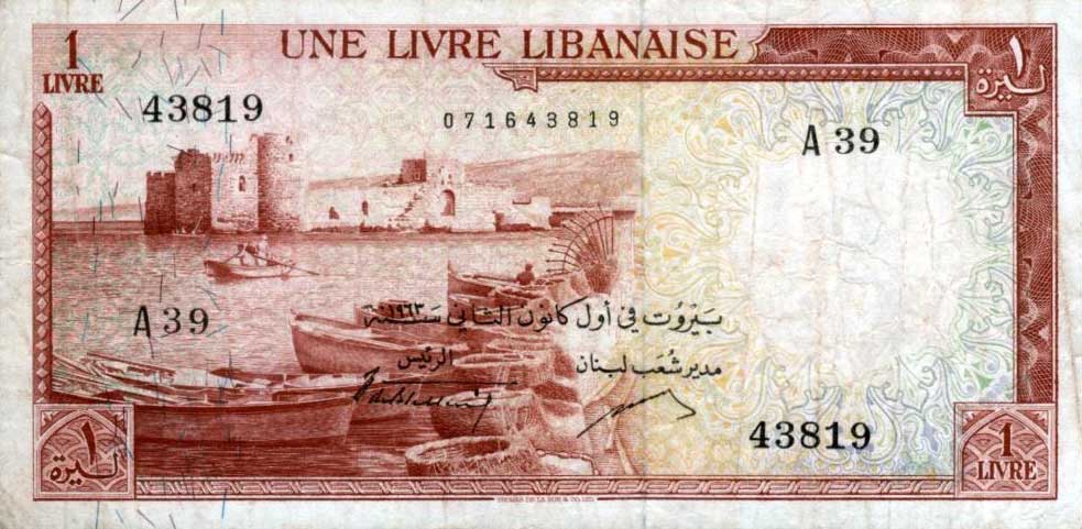 Front of Lebanon p55b: 1 Livre from 1952