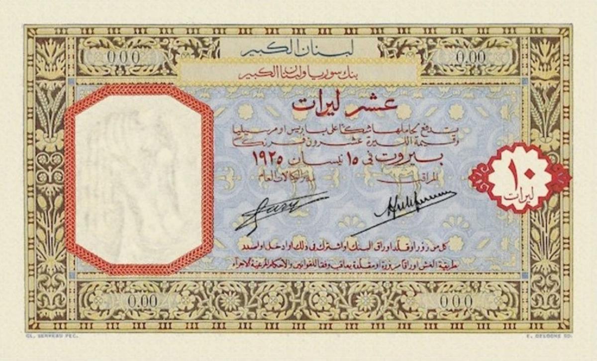 Front of Lebanon p5: 10 Livres from 1925
