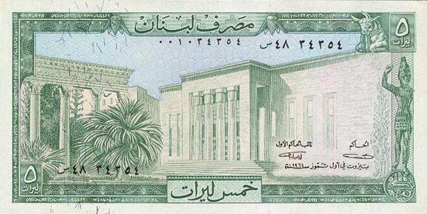 Front of Lebanon p62a: 5 Livres from 1964