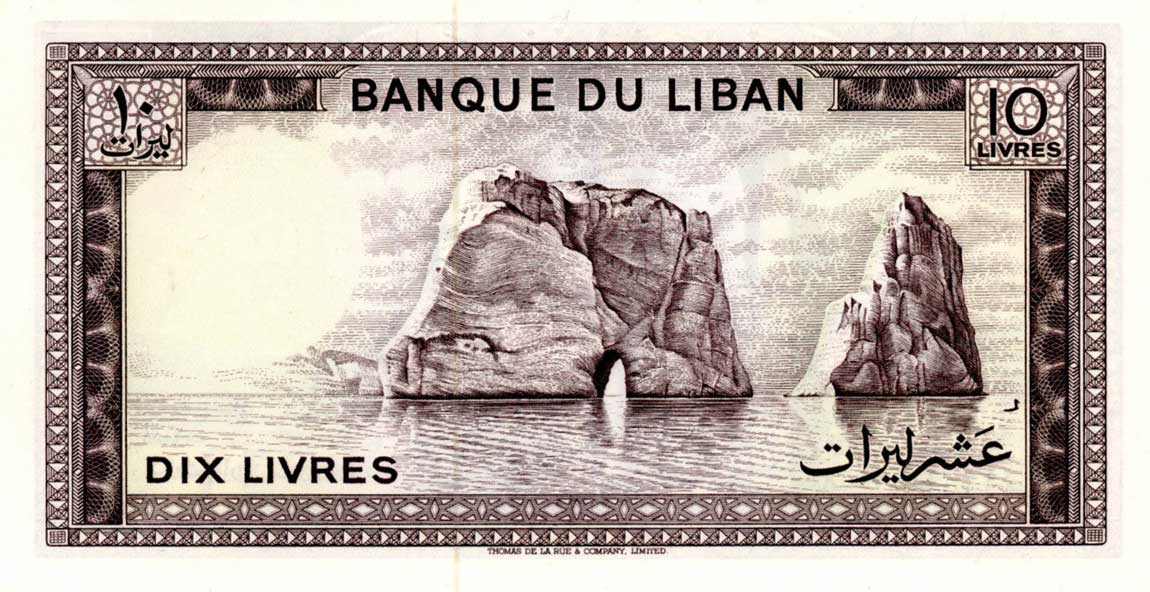 Back of Lebanon p63d: 10 Livres from 1978