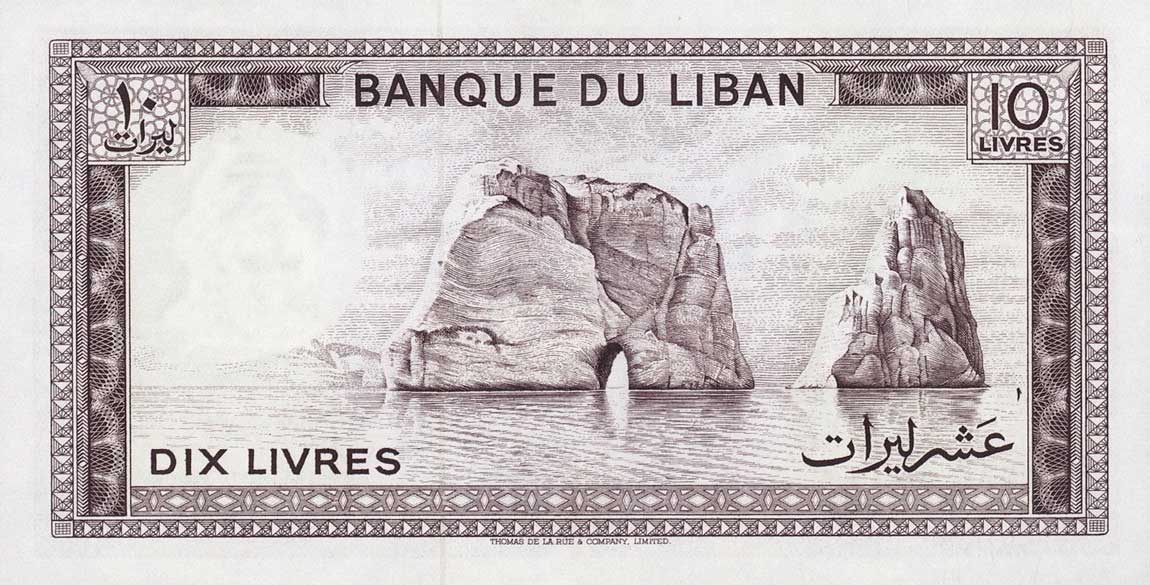 Back of Lebanon p63e: 10 Livres from 1978