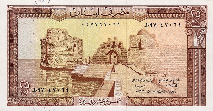 Front of Lebanon p64b: 25 Livres from 1972