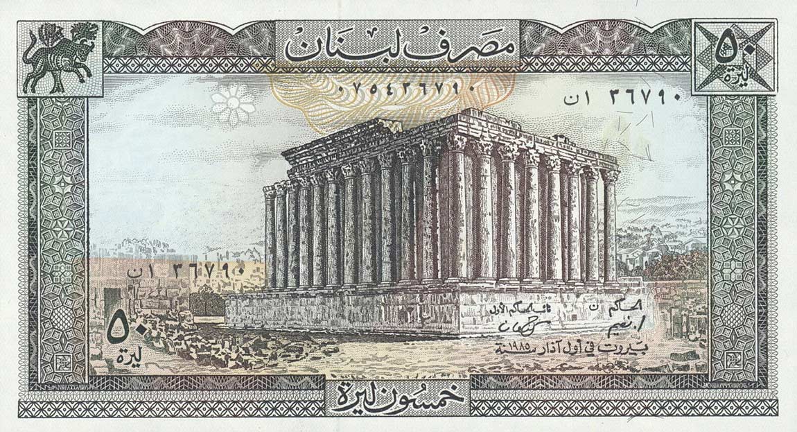 Front of Lebanon p65c: 50 Livres from 1983