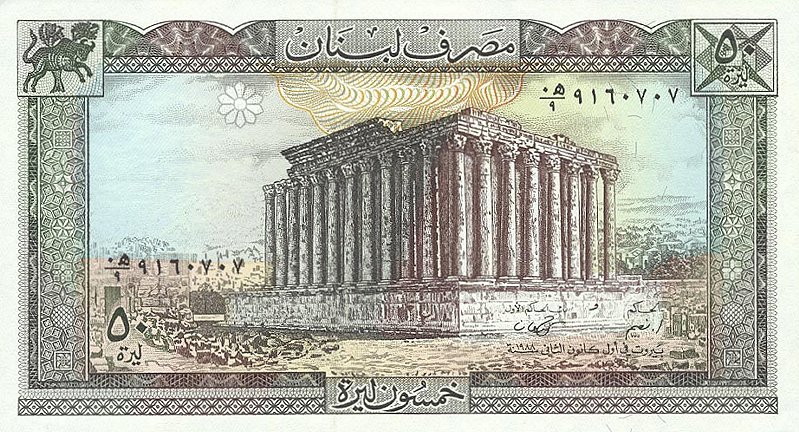 Front of Lebanon p65d: 50 Livres from 1988