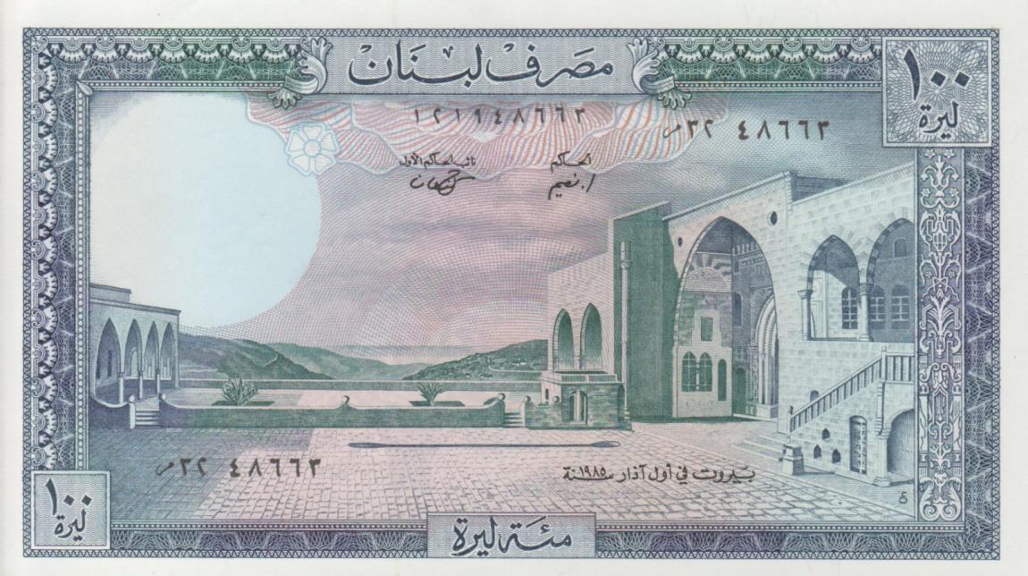 Front of Lebanon p66c: 100 Livres from 1983