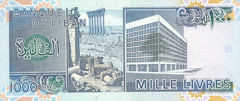 Back of Lebanon p69c: 1000 Livres from 1992