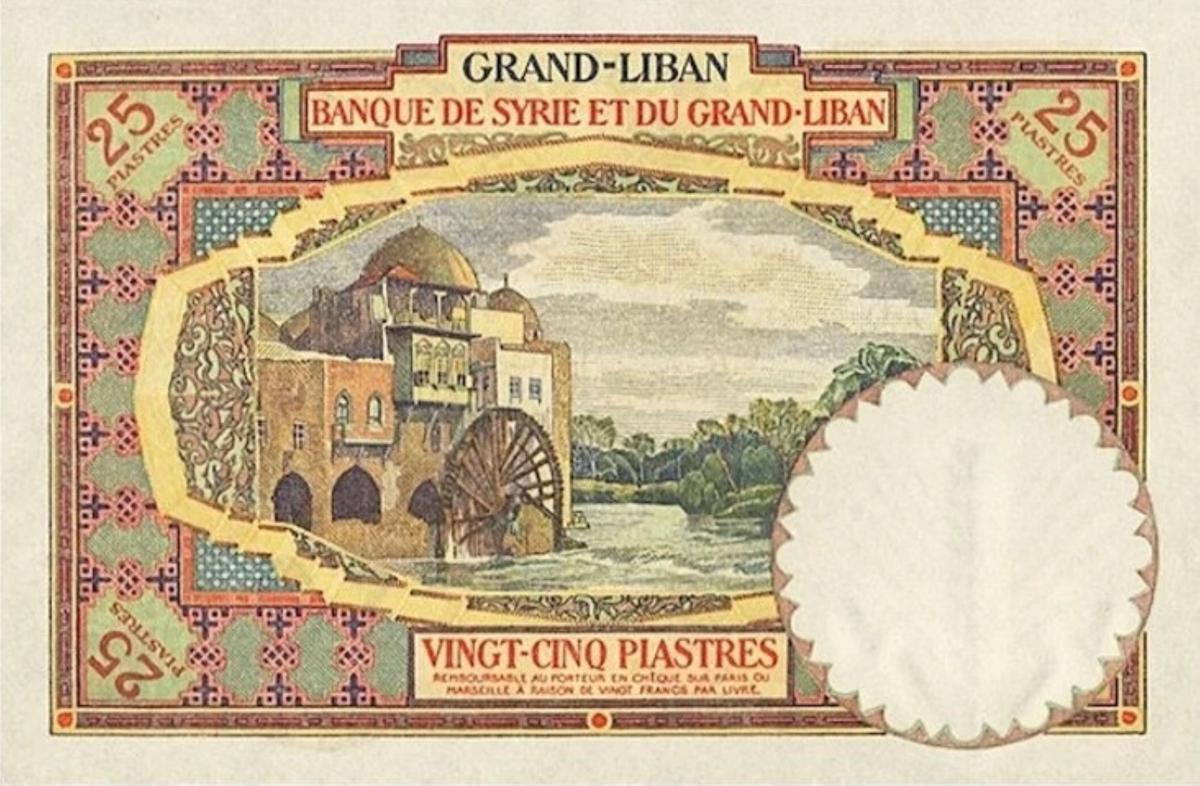 Back of Lebanon p6: 25 Livres from 1925
