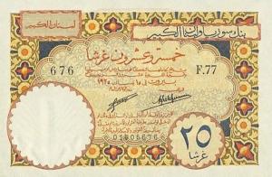 Gallery image for Lebanon p6: 25 Livres
