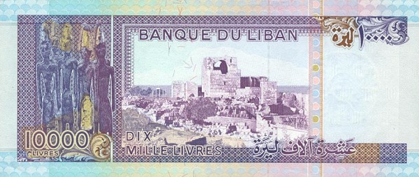 Back of Lebanon p70: 10000 Livres from 1993