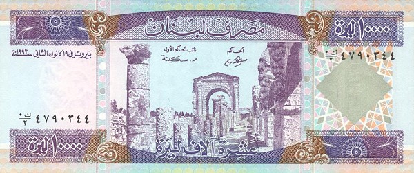 Front of Lebanon p70: 10000 Livres from 1993