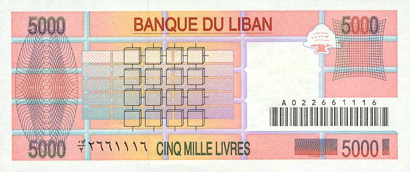 Back of Lebanon p71b: 5000 Livres from 1995