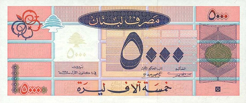 Front of Lebanon p71b: 5000 Livres from 1995