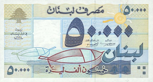 Front of Lebanon p73: 50000 Livres from 1994