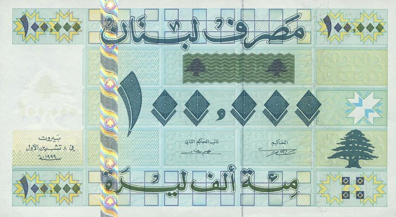 Front of Lebanon p78: 100000 Livres from 1999