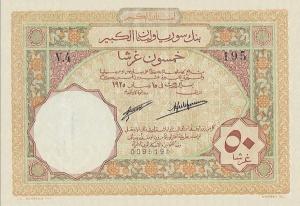 Gallery image for Lebanon p7: 50 Livres